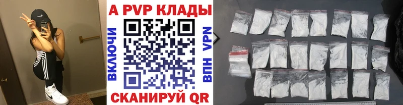 A PVP кристаллы  ОМГ ОМГ онион  Неман  где купить наркоту 