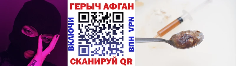 Героин хмурый Неман