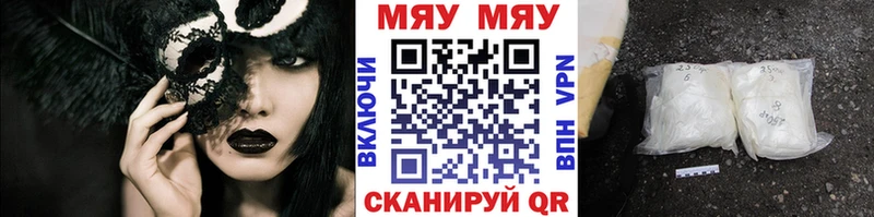 МЯУ-МЯУ мука  Неман 