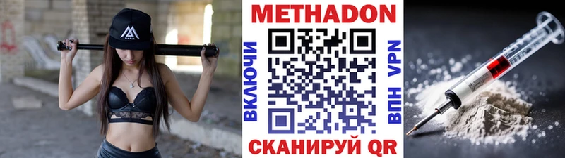 МЕТАДОН белоснежный  цена наркотик  Неман 